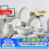康琴（KANGQIN）釉下彩简约餐具碗盘套装网红菜盘家用2025新款黑线高颜值陶瓷餐具 2碗2盘2勺2筷2面碗 10件套