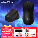 罗技（G）gpw3三代无线游戏鼠标二代升级版8K电竞狗屁王3代双模机械轻量化60g轻量化送男女友生礼物生日送礼 GPW三代黑色+无线充电底座