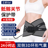 立姿（lizi）医用骶髂关节护腰带骨盆固定带前倾矫正器耻尾骨折产后收胯髋气囊