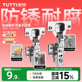 TUTTI 图特柜门铰链小角度阻尼缓冲门合页配件三段力快装304不锈钢（半盖）一只装