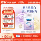 美赞臣 亲舒 婴儿乳蛋白部分水解配方奶粉 1段 850g 0-12月 低适乳糖