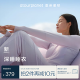 亚朵星球深睡睡衣女士高端睡衣睡裤家居服春夏套装长袖长裤带胸垫高级 轻羽粉【长袖长裤】 S