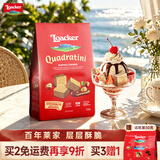 莱家loacker榛子味威化夹心饼干125g进口办公室下午茶休闲零食