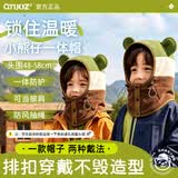 启拓者儿童帽子秋冬季加绒6-15岁防风保暖围巾一体护耳护脖颈男女孩用