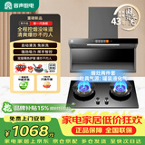 容声抽油烟机燃气灶烟灶两件套装顶侧双吸油烟机大吸力自动清洁 CXW-368-Q32R1+JZY-RLB10Y液化气