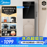 美的（Midea）饮水机茶吧机家用下置式净水机一体客厅立式高端桶装办公室电水壶养生壶YR1801S-X