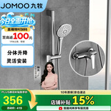 九牧（JOMOO）九牧花洒淋浴升降杆小户型分体花洒全套银色-35287-126/1B-1