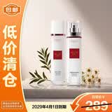 欧莱雅复颜水乳套装燕窝酸抗皱补水130ml+110ml礼物送女友【临期清仓】