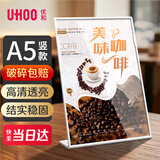 优和（UHOO）【全网低价】桌牌L型亚克力台卡白色透明1个装 148mm*210mm A5 竖款 台卡架展示牌餐牌桌酒水 6251