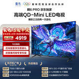 FFALCON雷鸟电视85鹤6 PRO 25款85英寸 QD-MiniLED 高阶VA  电竞游戏平板电视机85S595C Pro