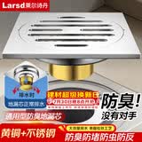 莱尔诗丹（Larsd）防臭地漏 卫生间浴室大流量淋浴房地漏自动密封铜主体地漏7001