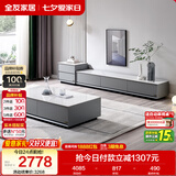 全友家居 现代简约岩板茶几电视柜组合客厅电视柜落地储物家具