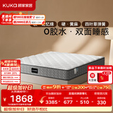 顾家家居（KUKA）梦想·0胶Pro全垫床垫0001P软硬可调席梦思弹簧床垫2026新款