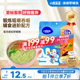 小鹿蓝蓝婴标面条200g 6月+猪肝菠菜味 宝宝辅食婴幼儿面条儿童营养线面