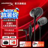 极度未知（HYPERX）云雀2/3入耳式电竞游戏耳机有线3.5mm接口笔记本电脑手机csgo吃鸡绝地求生fps游戏耳麦三角洲行动 【云雀3黑】2026新品 入耳式游戏耳机