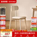 全友家居 现代北欧风软包餐椅家用椅子带靠背客厅餐厅阳台休闲凳子
