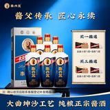 李兴发传承20 酱香型白酒 53度 500ml*6瓶 整箱装 纯粮酿造老酒 自饮
