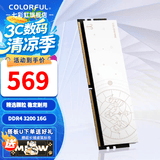 七彩虹（Colorful）DDR4 3200 3600 内存条 马甲条 电脑台式机内存 白羊座 DDR4 3200 16G 8GB 1条 /16G/32G【以选择型号为准