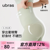 ubras七夕情人节礼物高腰收腹凉感提臀裤塑身裤女产后塑身束腰免穿内裤 三分裤-鼠尾草色 L 适合115-130斤