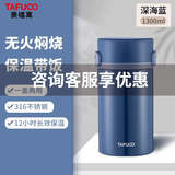 泰福高（TAFUCO）焖烧杯316不锈钢保温饭盒真空保温饭桶大容量上班族学生多层饭盒 T2298深海蓝【保温+焖烧】1.3L