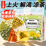 福东海 凉茶包（50包） 冷泡茶金银花茉莉花菊花解渴防暑养生茶