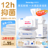 袋鼠医生75%酒精湿巾大包99.99%杀菌卫生消毒湿巾纸大尺寸加厚80抽*3包