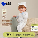 迷你巴拉（minibala）【植物芯】男女童纯棉儿童保暖内衣套装春季新款宝宝亲肤打底 白蓝色调 【A类-100%精梳棉】 100 cm （2-4岁）