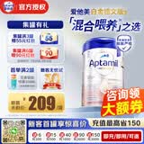 爱他美（Aptamil）爱他美德国白金版德爱白金HMO原装进口婴幼儿配方牛奶粉800g Pre段【批批严检】 保质期28年2月