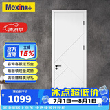 美心（Mexin） 木门卧室门房间门套装门免漆木质复合低碳无漆现代简约N579定制 门扇+双包门套