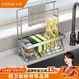 卡贝（cobbe）厨房置物架抹布架沥水架台面壁挂水槽洗碗布海绵收纳架厨房用具