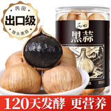 丙田 独头黑蒜 紫皮黑大蒜头 山东金乡120天新鲜发酵大果煲汤即食 【体验装】250克