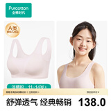 全棉时代少女内衣文胸初中生发育期精梳棉背心 淡橘粉无痕款 165