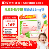 莱思纽卡婴幼儿童补铁剂甘氨酸螯合铁3-6岁儿童铁剂1-3岁补铁 30条 蓝莓味