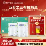 佳贝艾特（Kabrita）羊奶粉营嘉3.8倍高钙有机400g*2罐礼盒装中老年成人荷兰进口