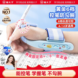 猫太子小学生防勾腕矫正器握笔器写字姿势矫正器幼儿园初学者手腕固定器儿童控笔训练器练字神器