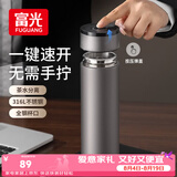 富光车载一键开盖保温杯茶水分离316L不锈钢泡茶杯子保冷杯商务水杯