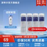 滨特尔（pentair） 净水器家用 前置10寸PP棉滤芯 简易更换 PP棉滤芯 10寸5μm通用 4只装
