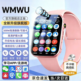 WMWU26款华为机适用天才儿童智能电话手表高清5G卡全网通防水可插卡定位小学初高中生青少年6-12男女孩 升级粉【续航升级+零钱支付+视频通话+定位+微聊】