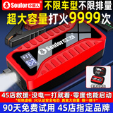 小能人（soulor）汽车应急启动电源搭电宝汽车用电瓶充电器12v强启电源小车摩托车充电宝打火神器移动电源搭电宝 智能旗舰款【智能夹智能搭电安全防护+收纳皮包】