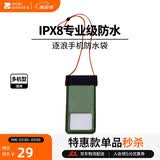 牧高笛（MOBIGARDEN）逐浪浮力手机防水袋可触屏防水套游泳漂流潜水 NX25691004 苔原绿