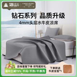 塔山（TASHAN）牛皮席头层水牛皮凉席夏季纯色真皮软席子A类母婴一擦即净易清洗 升级钻石 霜月灰单席 加厚4mm 1.5米床 150cm*200cm
