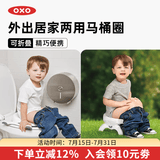 奥秀（OXO）儿童便捷马桶圈折叠坐便器坐垫宝宝训练辅助器外出旅行车载两用 二合一马桶圈 灰色