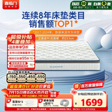 喜临门梦蝶pro 乳胶椰棕床垫抗菌防螨独袋弹簧床垫 1.5x2米 软硬适中