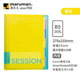 满乐文（MARUMAN）B5活页本 笔记本 本子 记事本 日记本 会议记录本 黄色升级复刻版 F310C-04开学必备