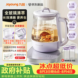 九阳（Joyoung）1.5L全玻璃沸萃养生壶煮茶器 0胶水玻璃滤网炖盅 花茶壶烧水保温一体恒温全自动电热水壶15WY10J