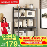 溢彩年华厨房置物架落地烤箱架货架储物架多层收纳架【70*40*135cm】6141