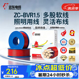 远东电缆 ZC-BVR1.5平方家装照明铜芯阻燃电线单芯多股软线 100米/卷 红色