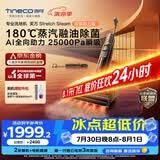 添可芙万Stretch Steam双驱助力版蒸汽洗地机【Stretch Steam Pro同款】 洗拖吸一体 0缠毛躺平家用自