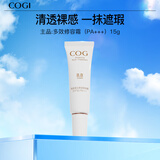 高姿多效修容霜BB霜15g（隔离霜 SPF30 PA+++）遮盖瑕疵 提亮肤色七夕