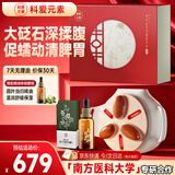 科爱元素小悬壶Pro礼盒款+圆叶当归2号精油 砭石揉腹仪自动腹部按摩器揉肚子赘肉神器肠胃蠕动